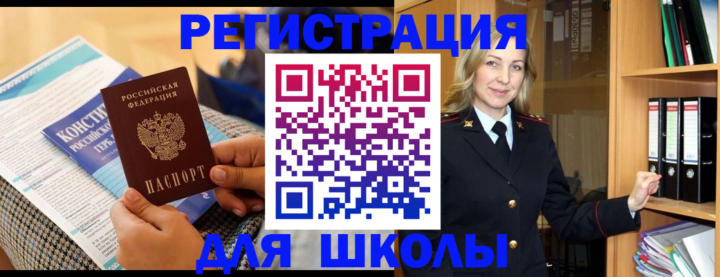 прописка регистрация в Пензенской области