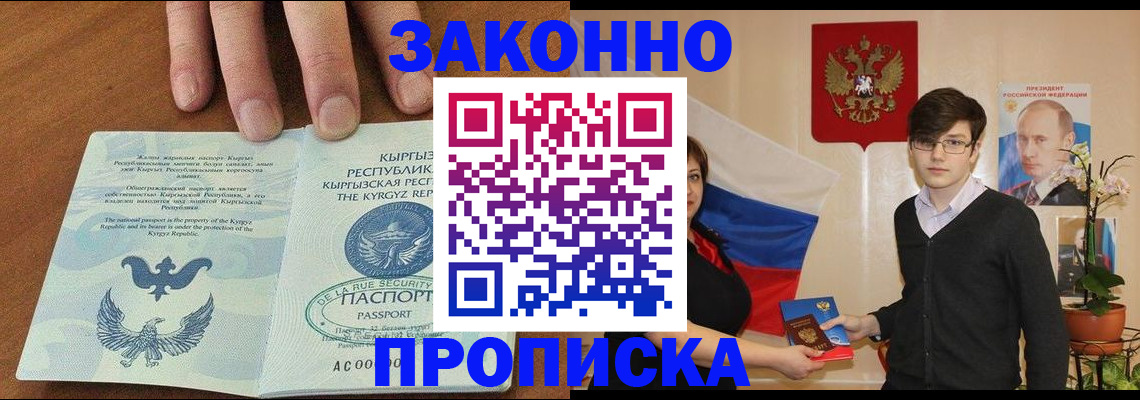 временная регистрация 2025 в Пензенской области