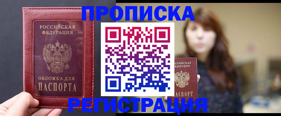 временная регистрация поиск в Пензенской области