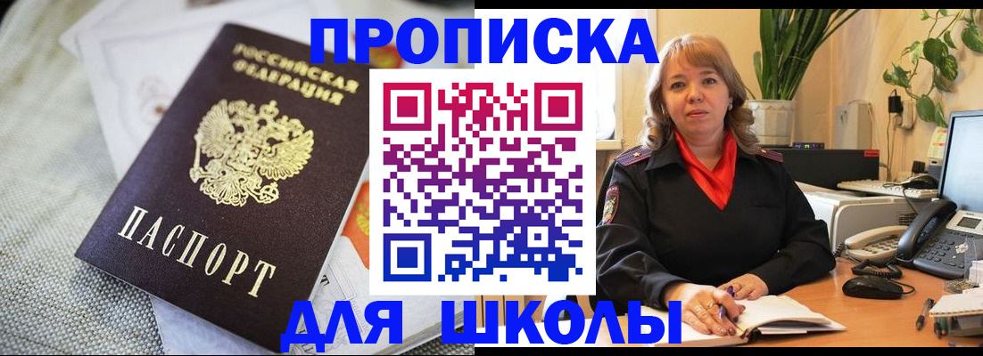 временная регистрация недорого в Пензенской области