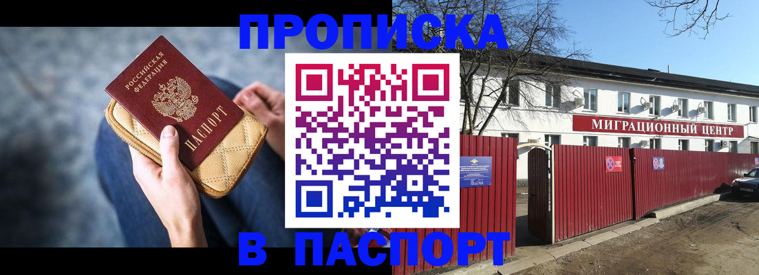 временная регистрация в квартире в Пензенской области