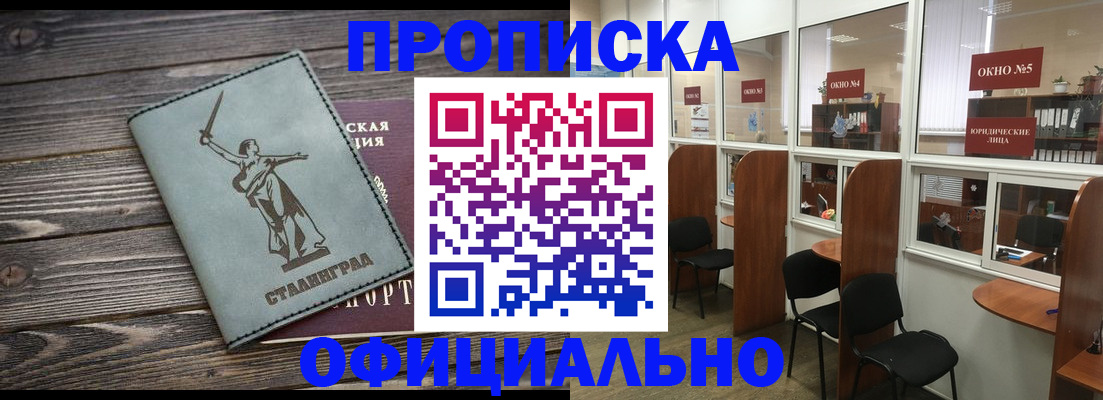 прописка поиск в Пензенской области